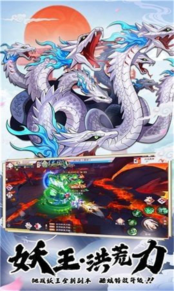 万妖觉醒截图1