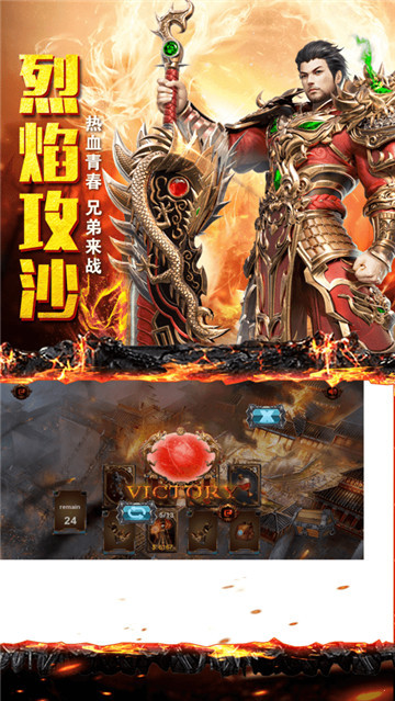 盛翼傳奇截圖