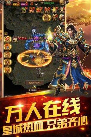 至尊微變傳奇截圖