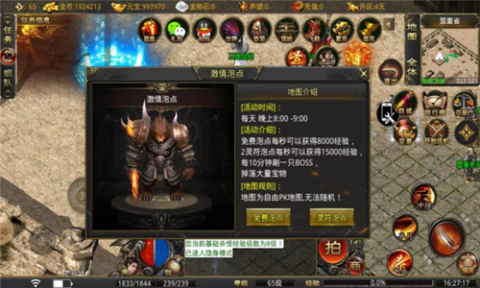 蒼月雷霆截圖