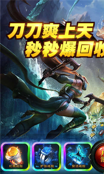巔峰神器截圖3