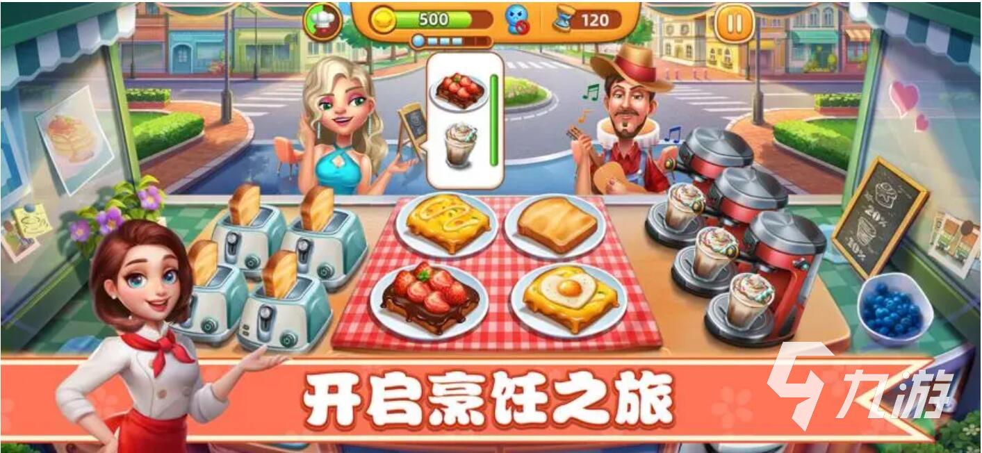 2023热门的做饭的小游戏推荐 能做饭烹饪的游戏盘点