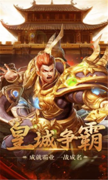 剑当扬单职业截图2