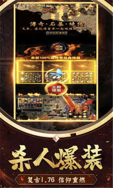战神攻沙版截图3