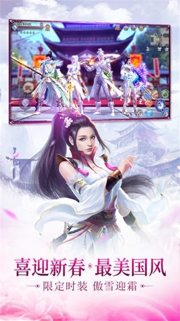 誅仙情緣錄截圖1