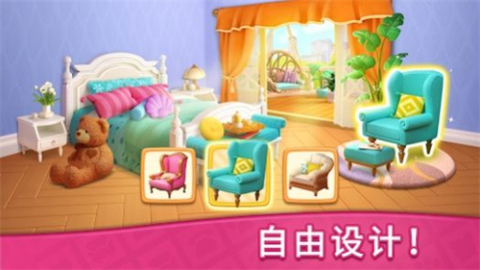 夢想點消家截圖1