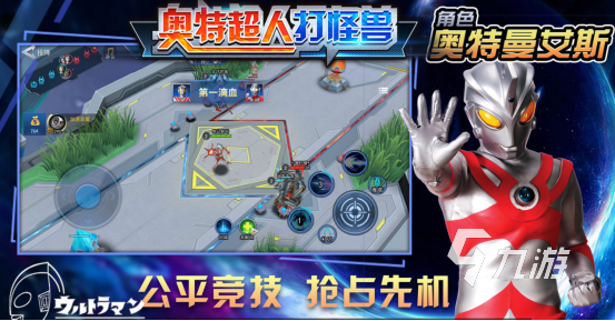 2023有關(guān)奧特曼的游戲合集 好玩的奧特曼主題的手游推薦