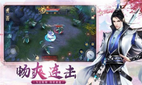倚剑逍遥游截图2