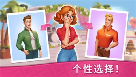 夢想點消家截圖2