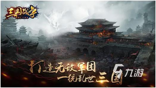 三國(guó)志14類似的手游有哪些 2023熱門(mén)的三國(guó)題材手游推薦