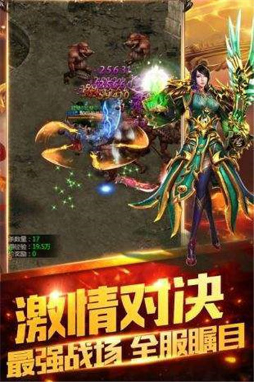 至尊微變傳奇截圖2
