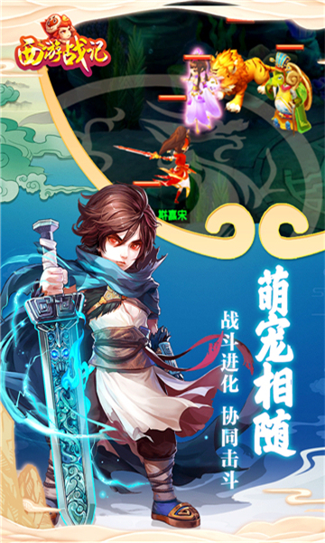 哼哈西游戰(zhàn)記截圖1