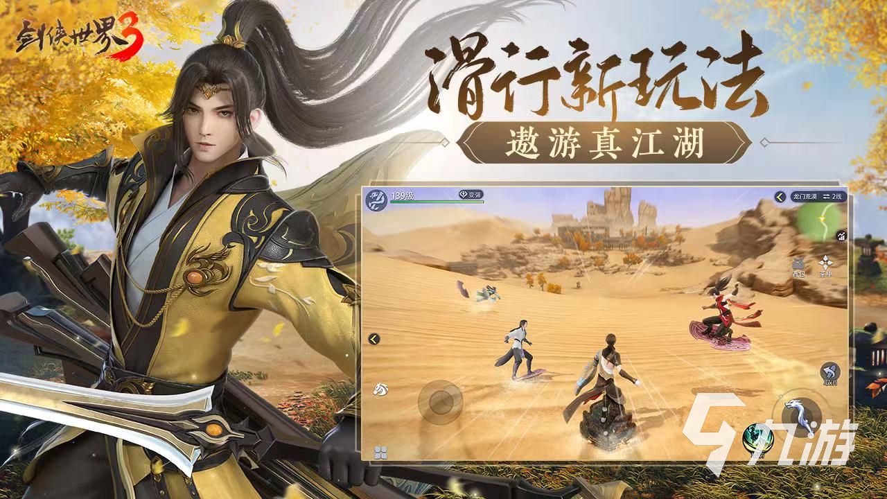 剑三账号交易平台哪个好 正规剑三账号买卖软件下载链接