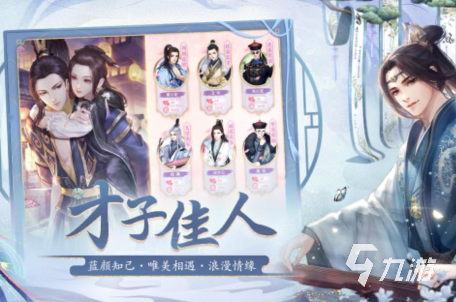 2023恋爱的游戏有哪些 五款超甜的恋爱游戏推荐