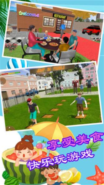 创新模拟世界截图