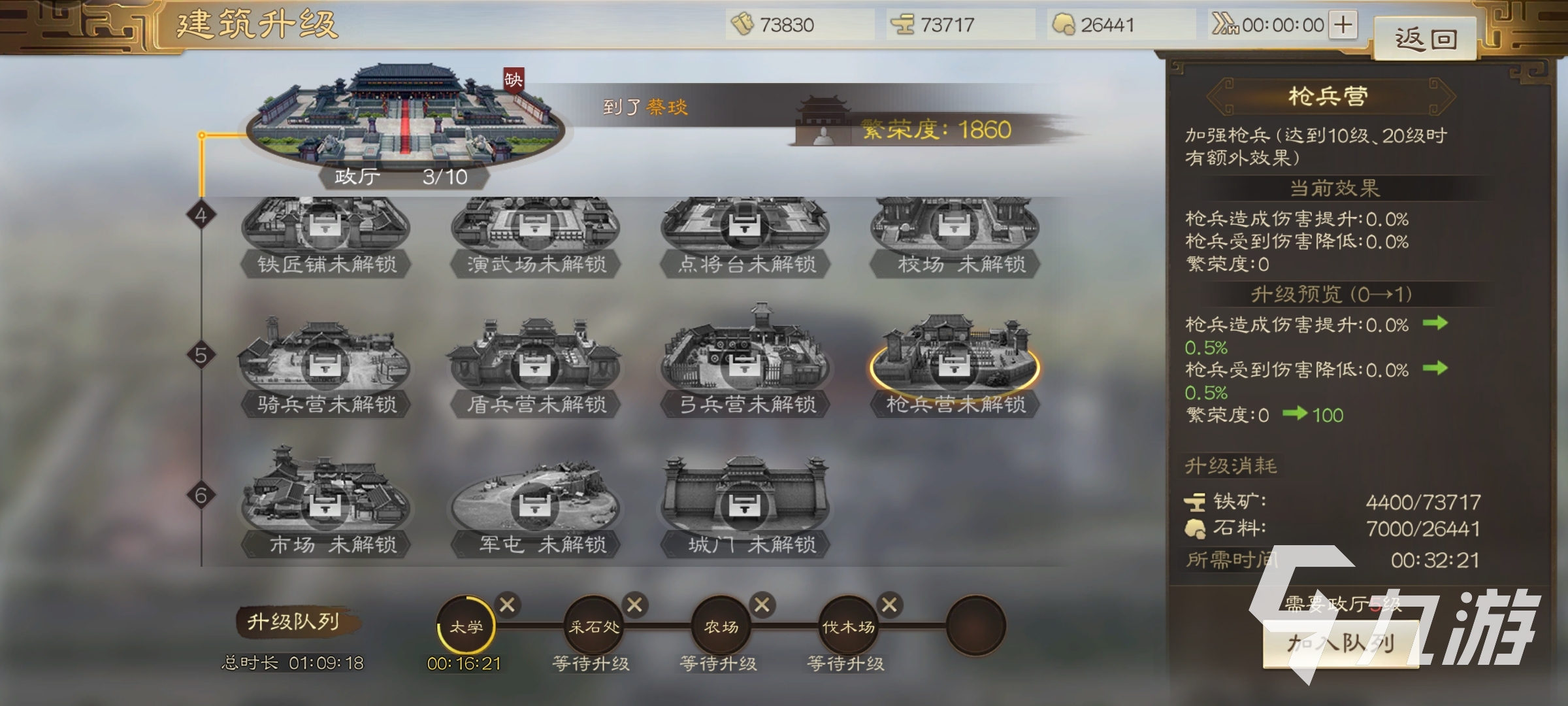 <a id='link_pop' class='keyword-tag' href='https://www.9game.cn/sgzzq/'>三国志战棋版</a>枪兵营有什么用 枪兵营建筑功能介绍