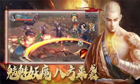 地藏化魔传截图1