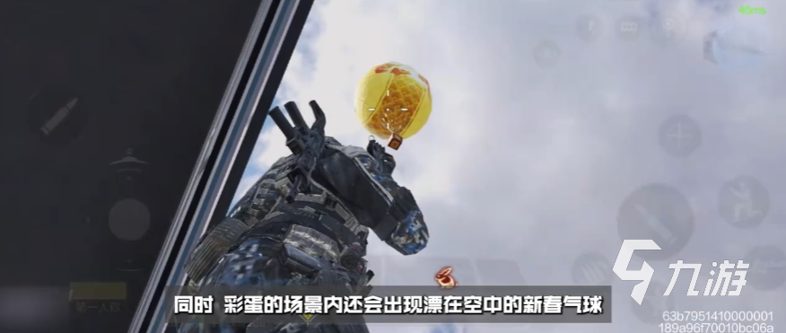 使命召唤手游春节彩蛋怎么触发 cod手游春节彩蛋触发方法