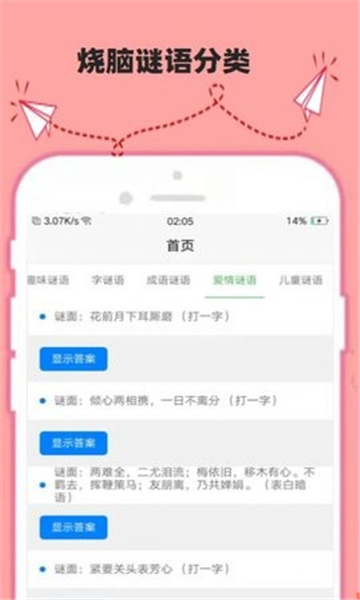 最強瘋狂腦力截圖2
