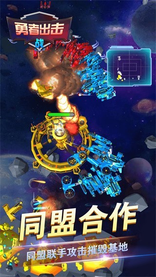 勇者出擊戰(zhàn)截圖