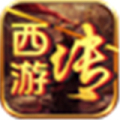 天心西游傳