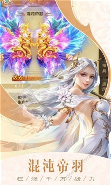幻生异闻录截图1