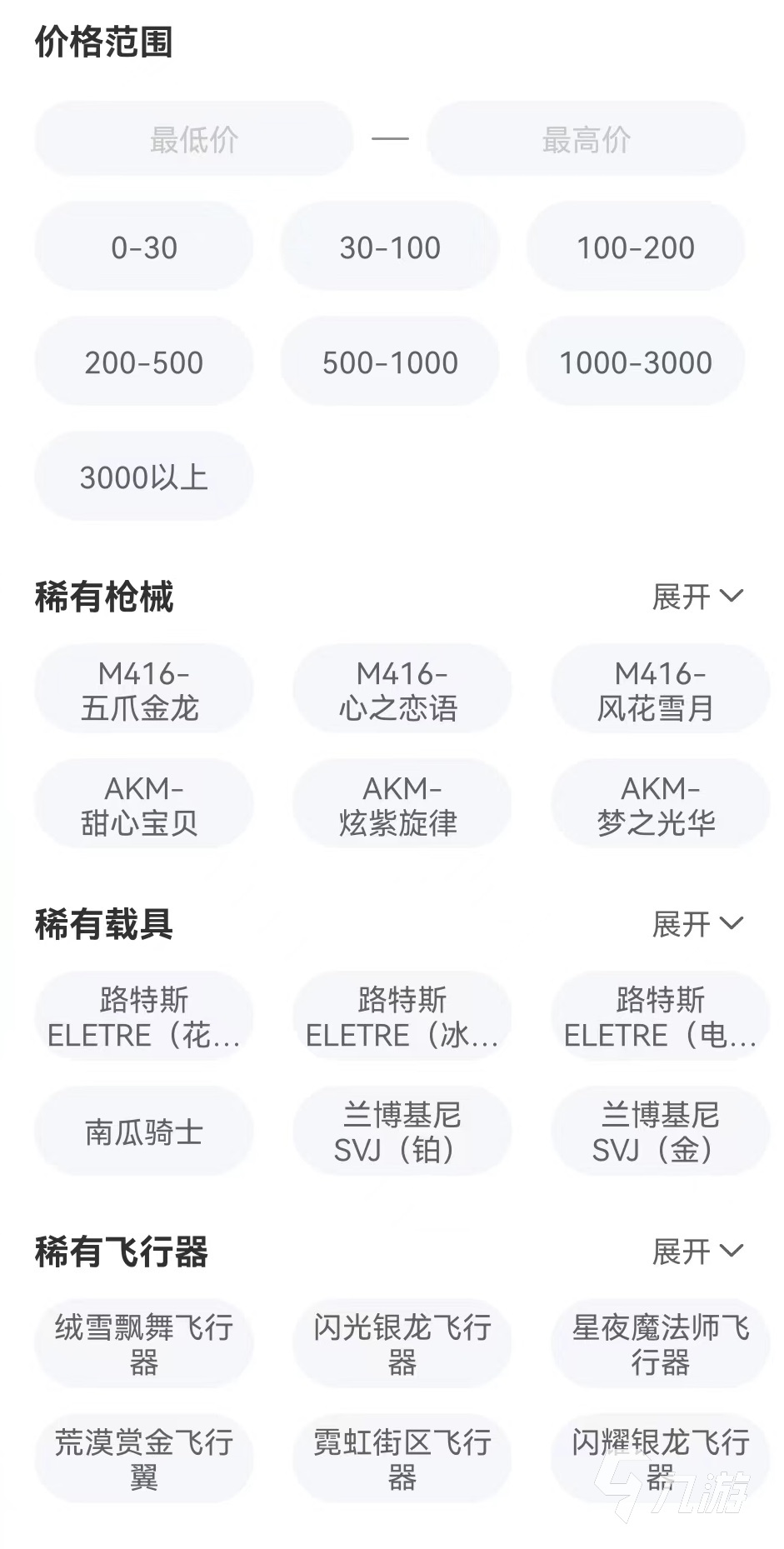 和平精英皮膚賬號哪里買 安全便捷的和平精英賬號購買app鏈接