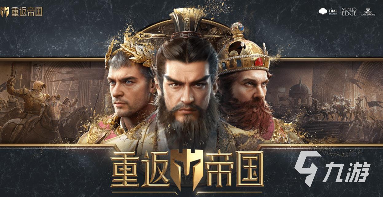 2023领兵作战的游戏有哪些 五款可以领兵打仗的游戏下载