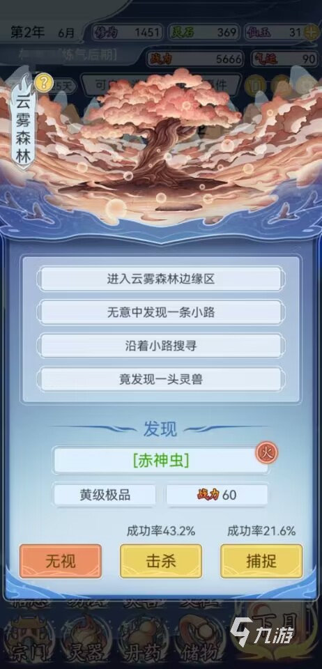 修仙人生模拟器灵兽选什么 灵兽培养选择心得