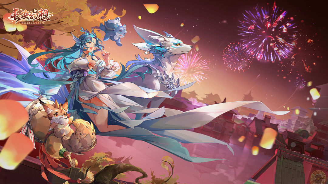 长安幻想玩法是什么 长安幻想妖灵玩法分享