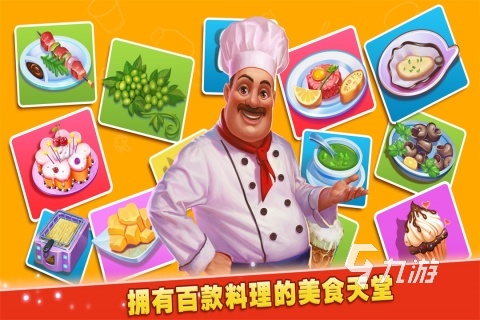 关于做饭的游戏推荐 好玩的做饭游戏分享2023
