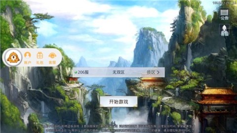 寻道九天传奇截图2