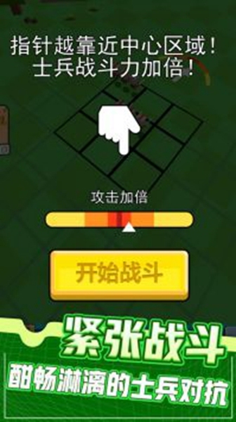 指尖战场截图