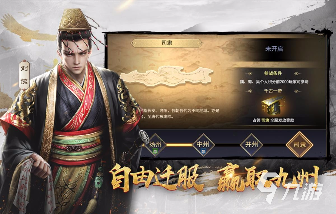 2023跟三国有关的游戏排行榜 三国类游戏有哪些