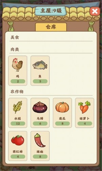 悠悠人家截图2