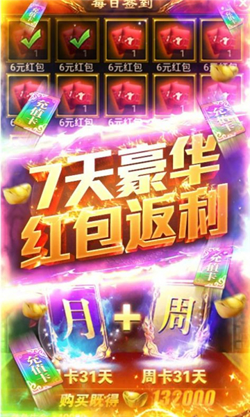 疾风三界截图1