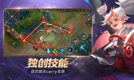 2023与王者类似的游戏有哪些 moba手游热门排行榜推荐