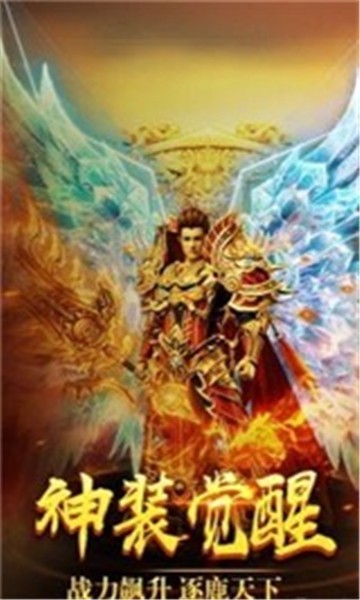 雪域圣光打金传奇截图1