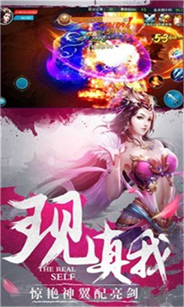 星辰仙缘截图
