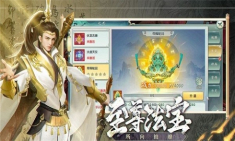 剑来江湖之战武神截图1