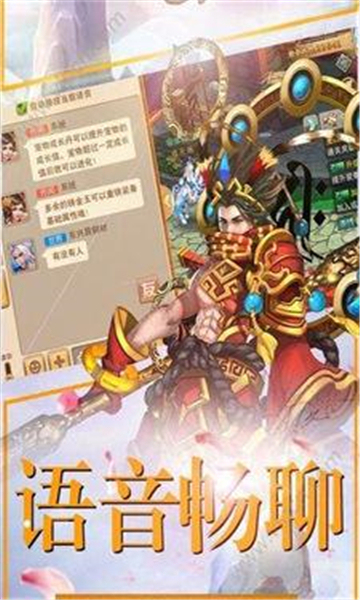 仙灵图谱截图1