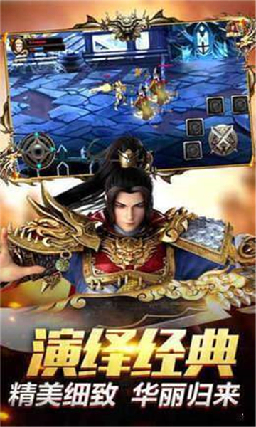 诛神屠龙截图1