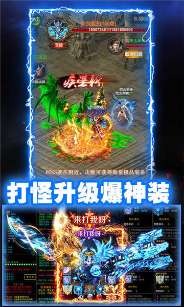 巔峰神器截圖2
