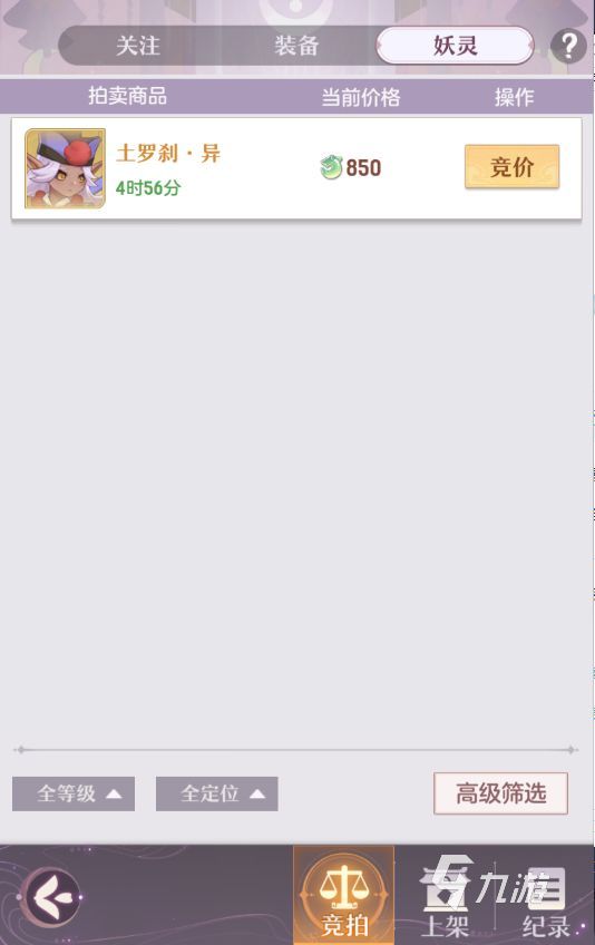 长安幻想什么时候上线 长安幻想上线时间说明
