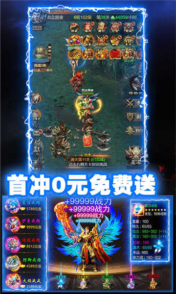 巔峰神器截圖