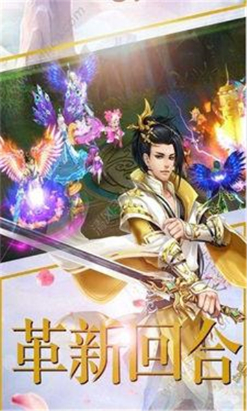 仙灵图谱截图3