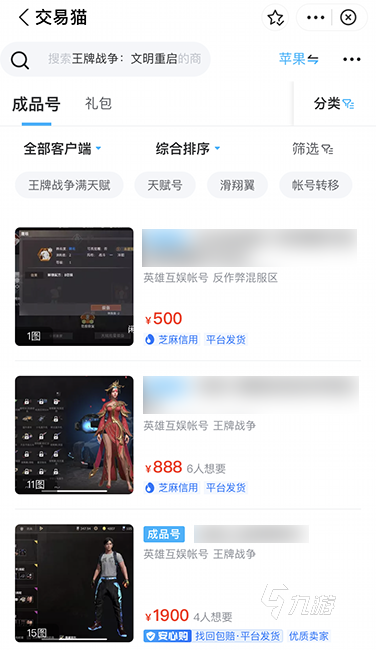 文明重启混服小号购买 文明重启混服小号交易平台