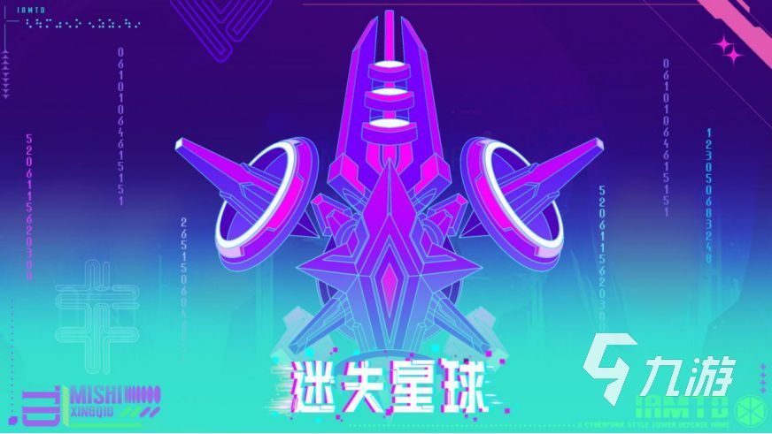 迷失星球下载地址在哪 迷失星球手游正式版下载预约地址