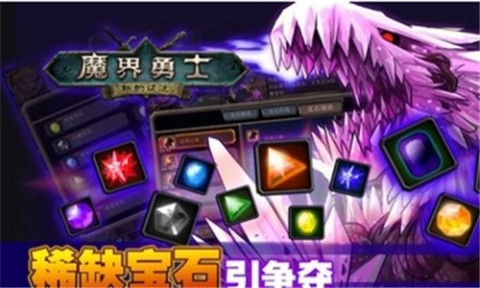 魔界勇士截圖2