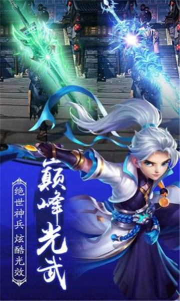 梦幻封神传截图1